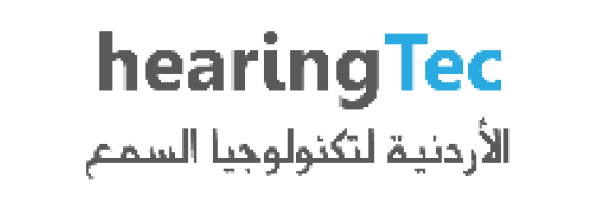 الاردنية لتكنولوجيا السمع