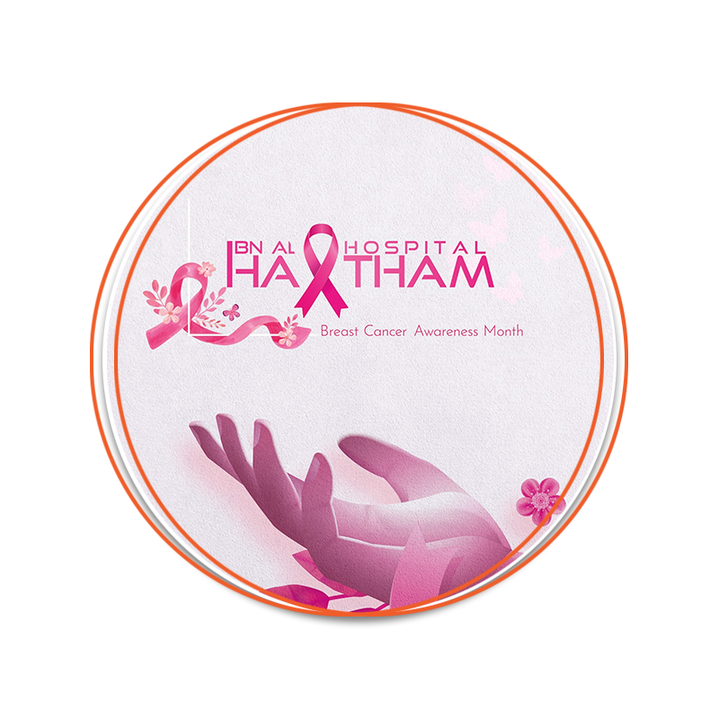 Ibn Al-Haytham Hospital