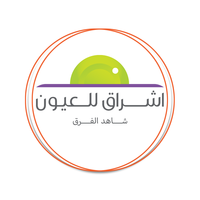 شراق للعيون